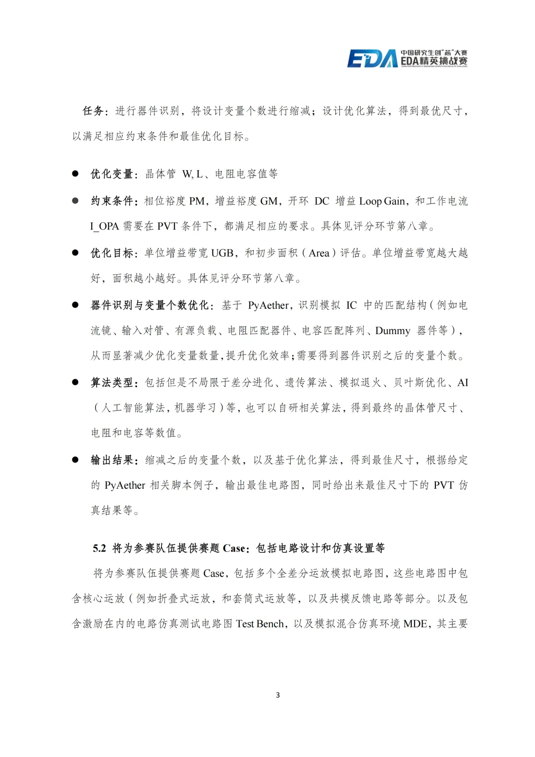 资讯配图