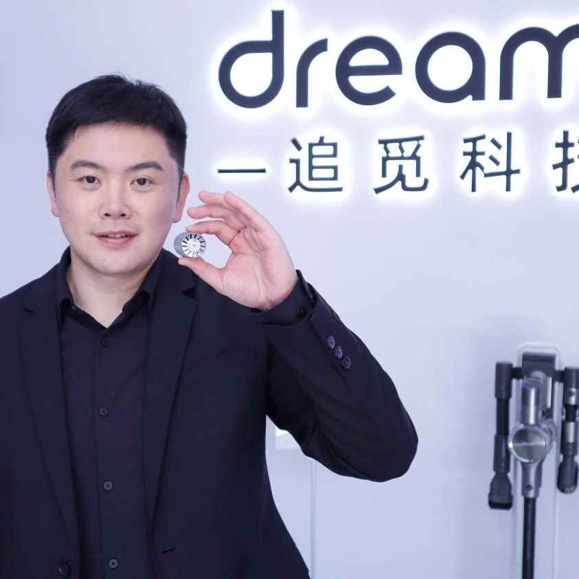 追觅组建深圳无人机团队！从家用卷到低空