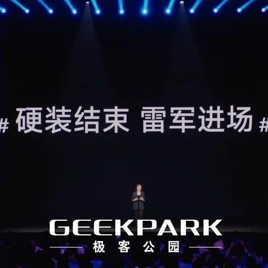 汽车业务还没盈利，小米却已找到「第三曲线」