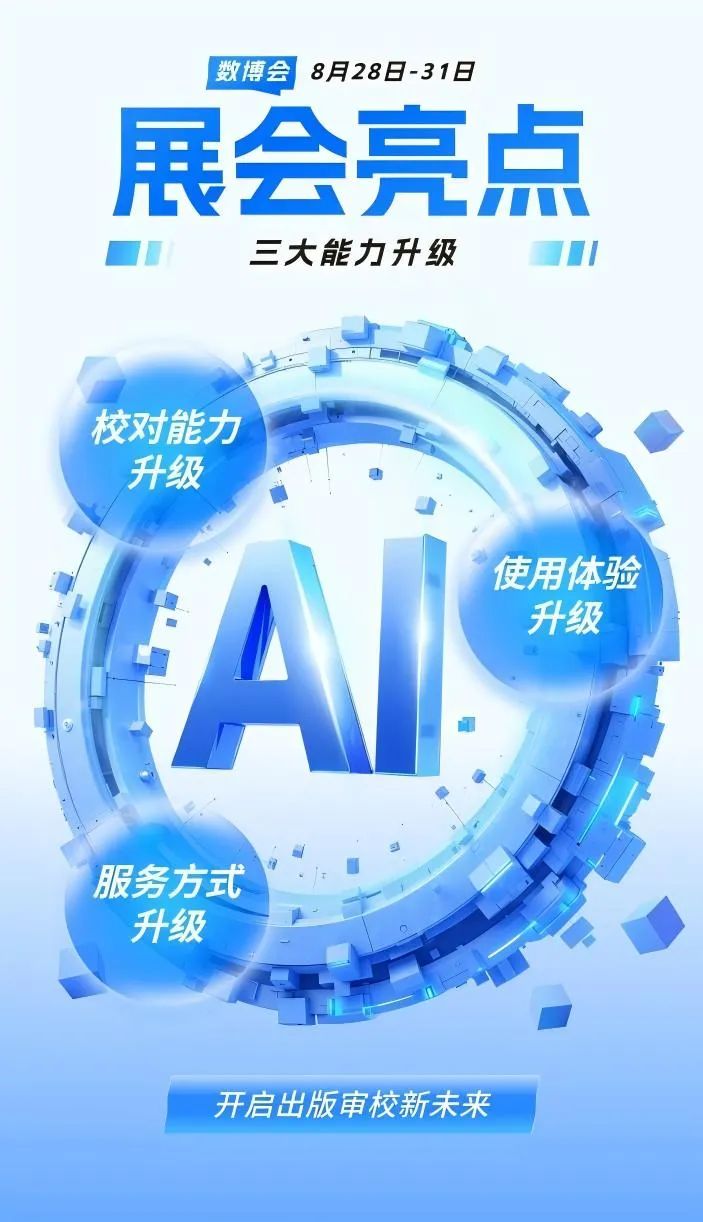 资讯配图