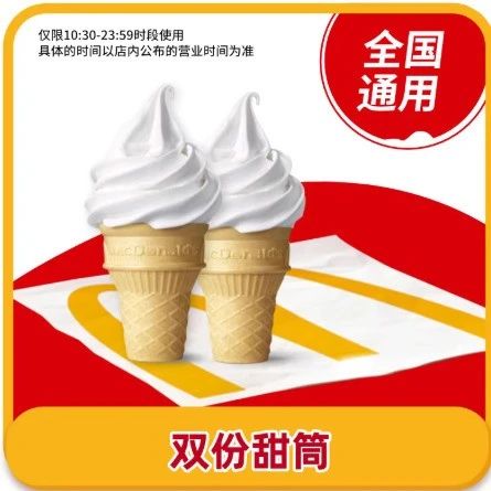 【Open Car】液态冰冻蛋白粉