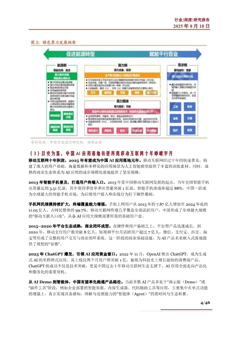 资讯配图