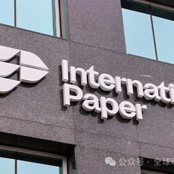 国际纸业15亿美元剥离纤维素业务，并再关4家工厂致1100人失业！