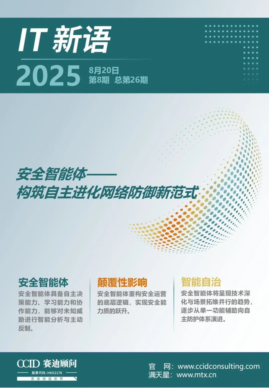 资讯配图