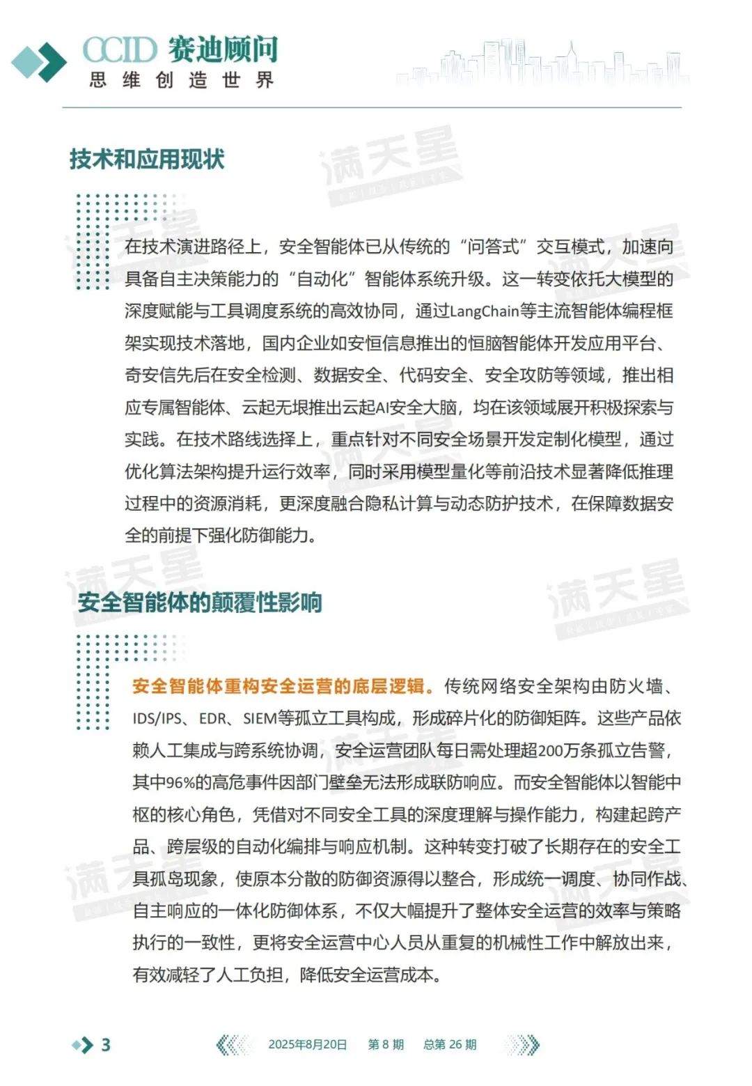 资讯配图