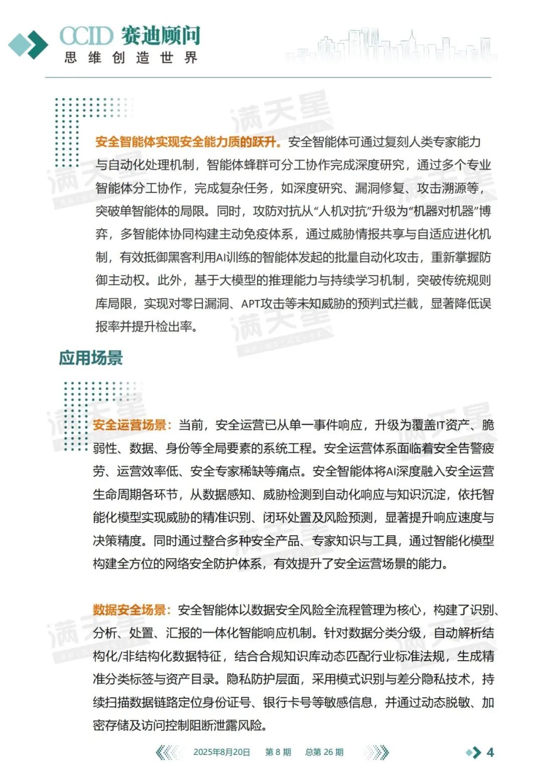资讯配图