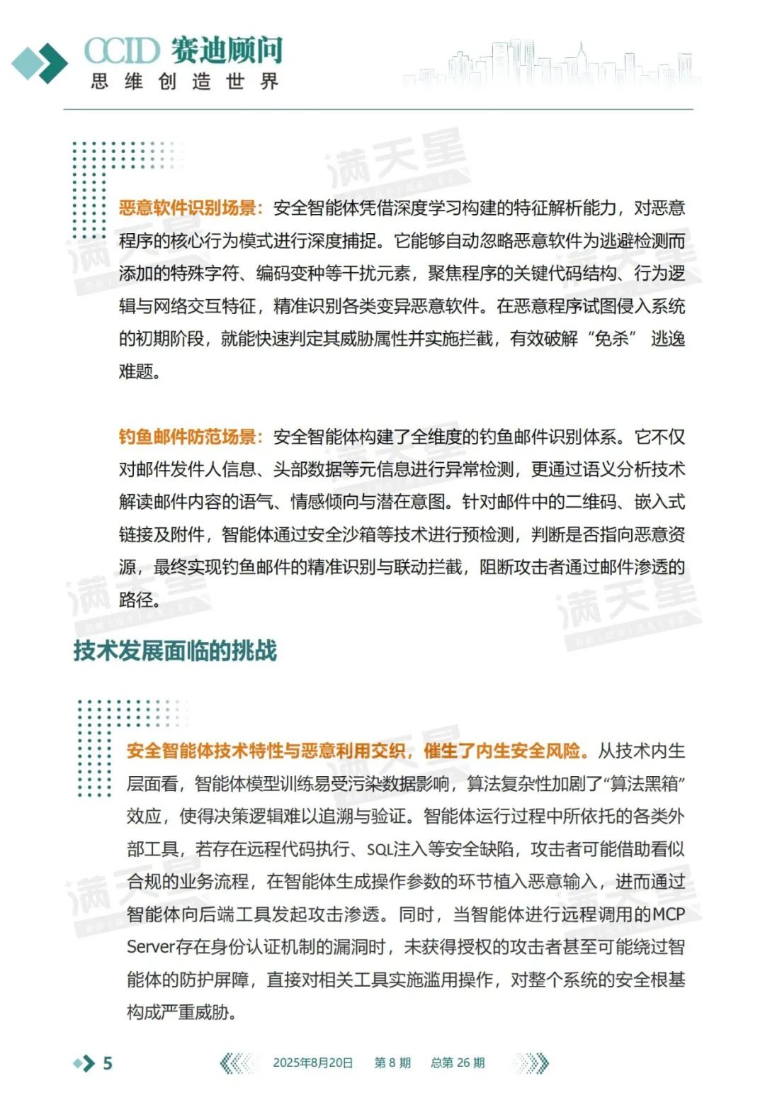 资讯配图