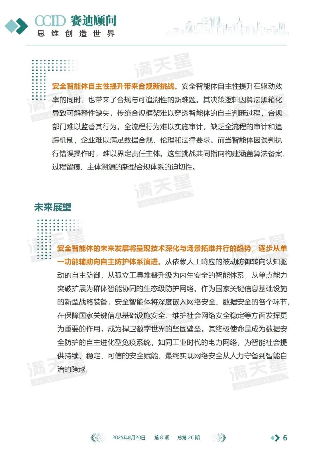 资讯配图