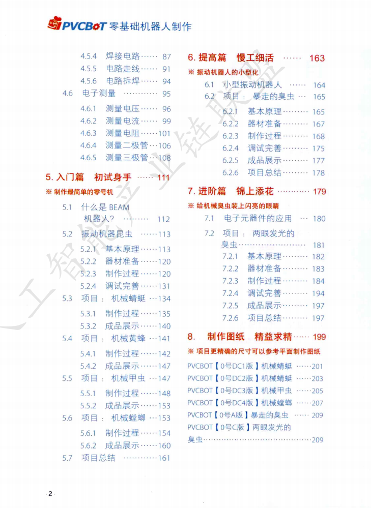 资讯配图