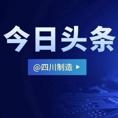 大模型加快向工业领域拓展