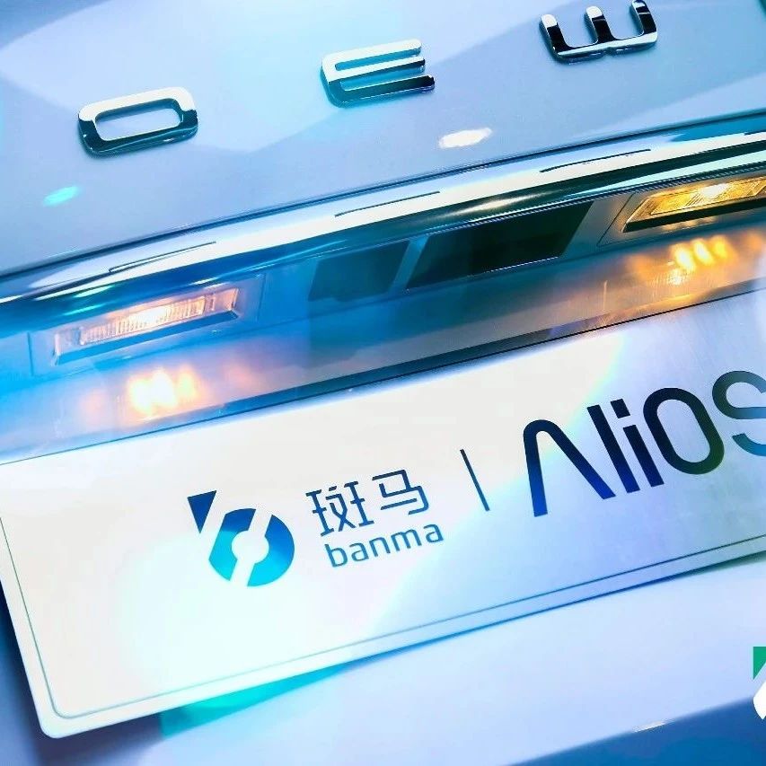 斑马智行冲刺港股IPO：三年半亏损41亿，业务发展依赖上汽/阿里