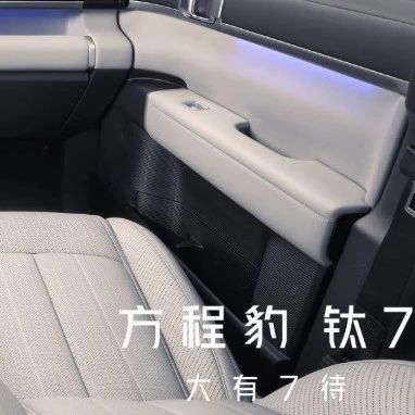 坦克300对手，比亚迪带着“平价硬货”来了！