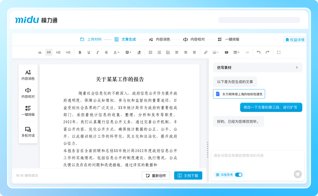 资讯配图