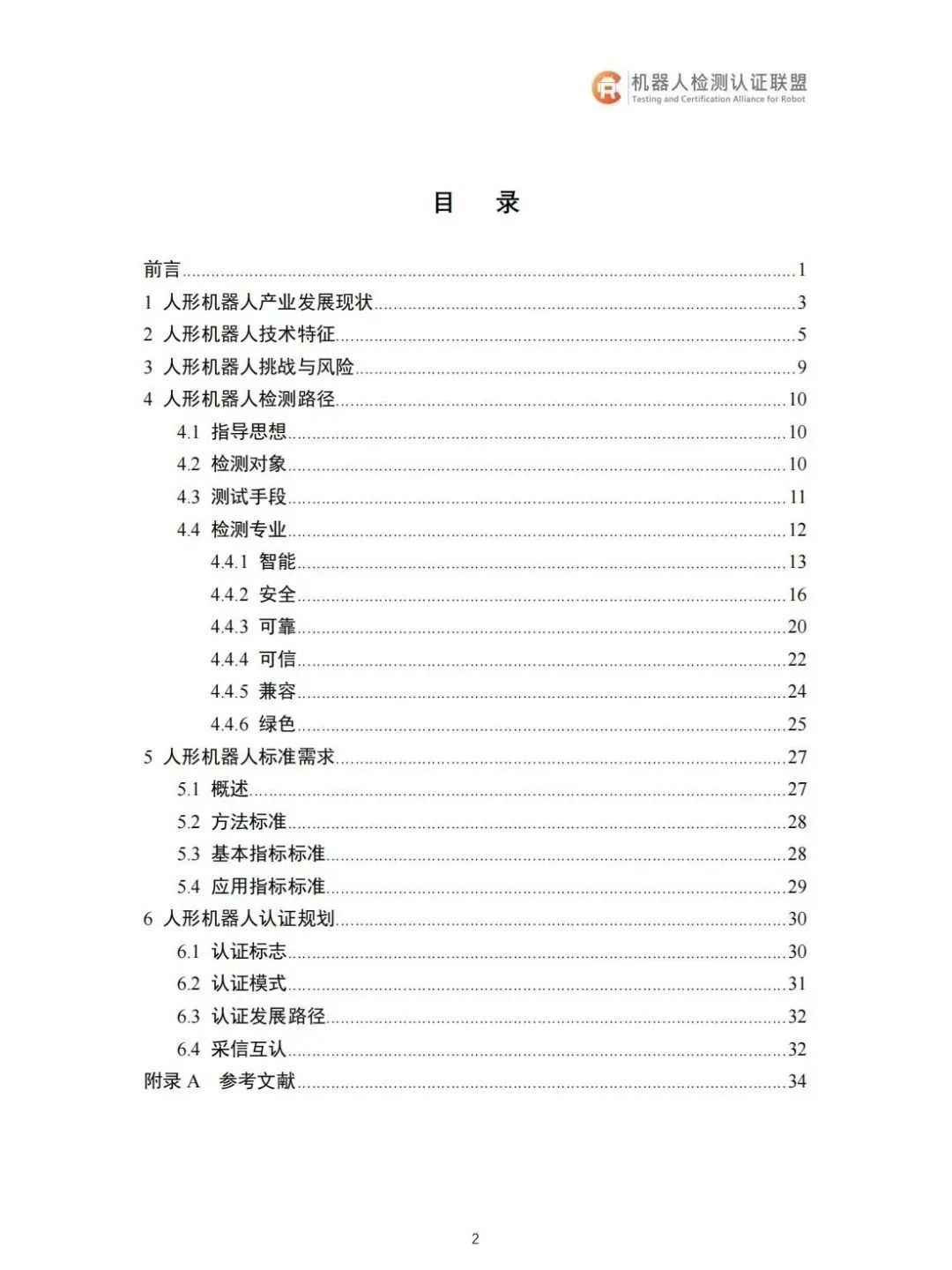 资讯配图