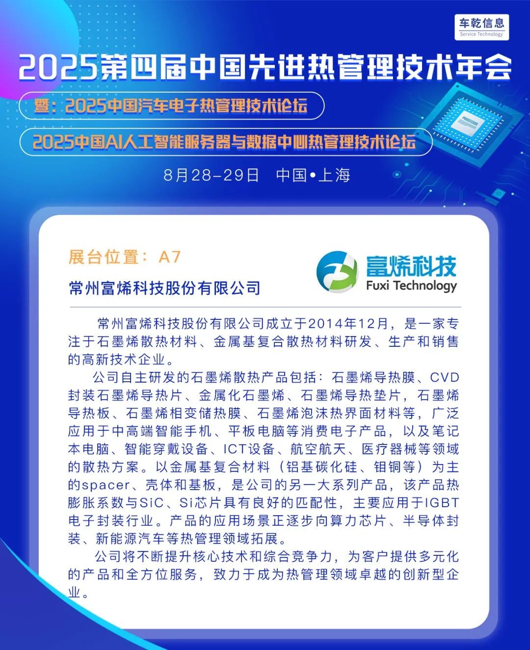 资讯配图