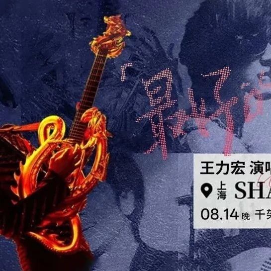 王力宏直呼：太漂亮了！千机科技以千架无人机表演为王力宏上海演唱会打call！