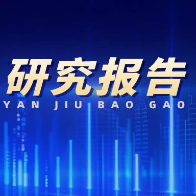 重磅！华经产业研究院发布《2025年中国专用集成电路（ASIC）行业市场深度研究报告》
