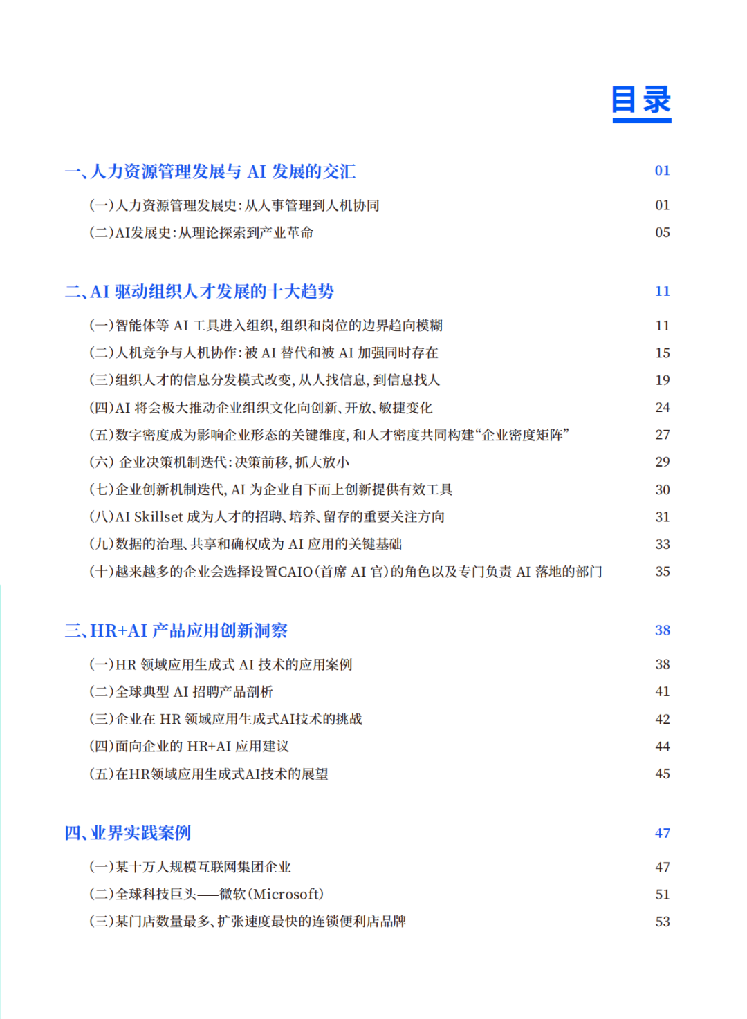 资讯配图