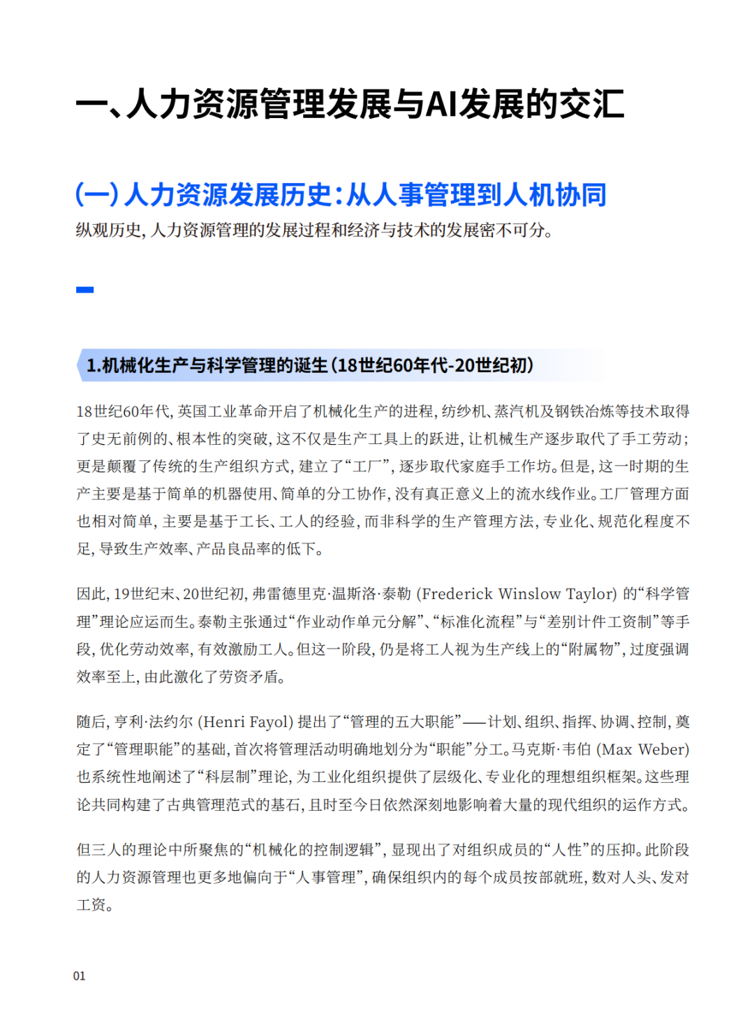 资讯配图