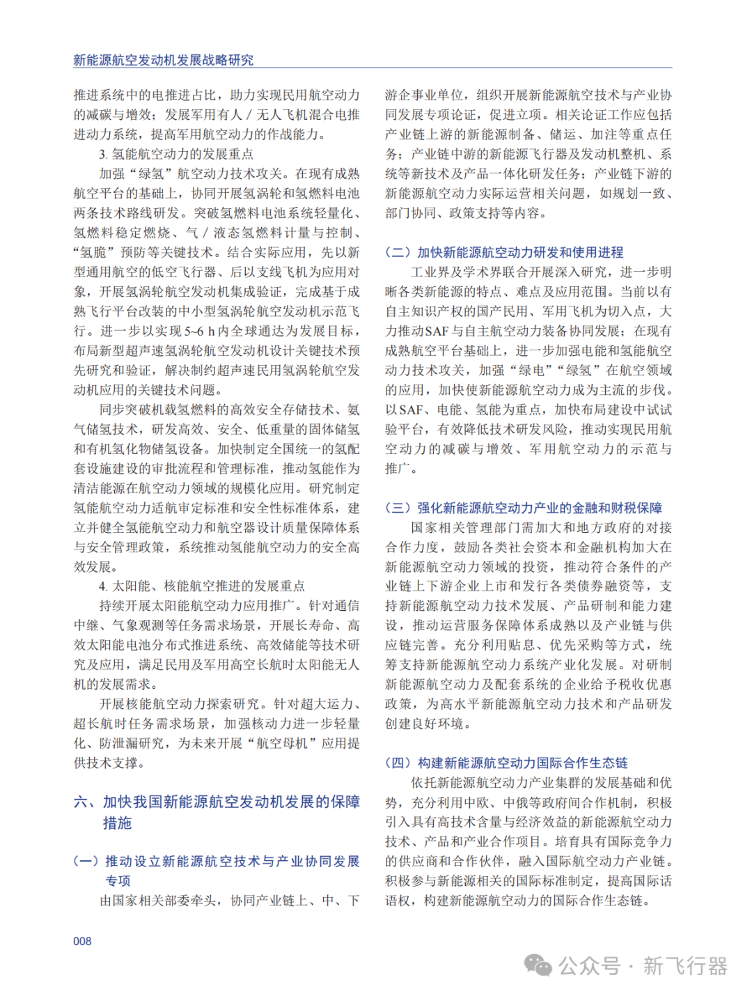 资讯配图