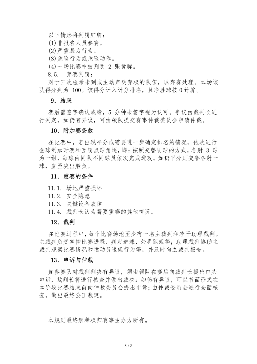 资讯配图