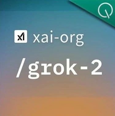 刚刚，马斯克开源Grok 2.5：中国公司才是xAI最大对手