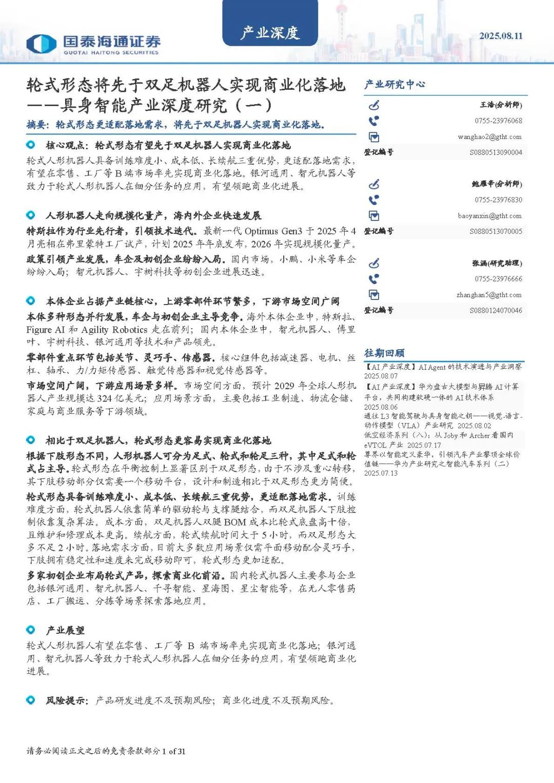 资讯配图