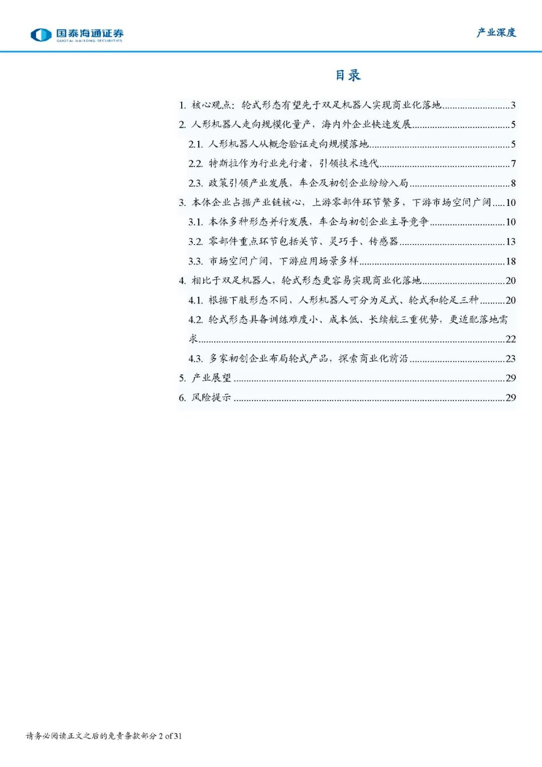 资讯配图