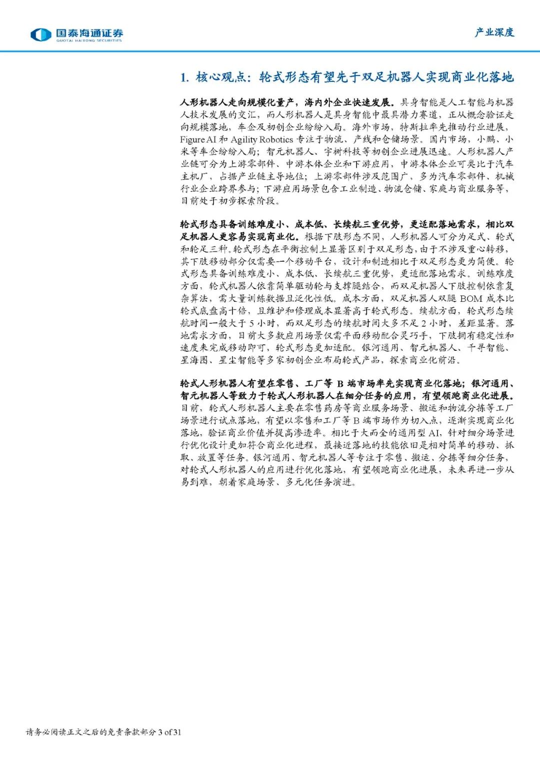 资讯配图