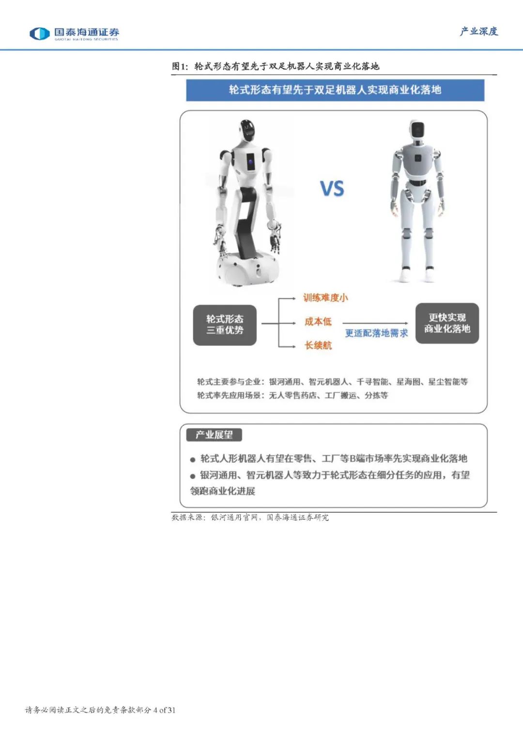 资讯配图