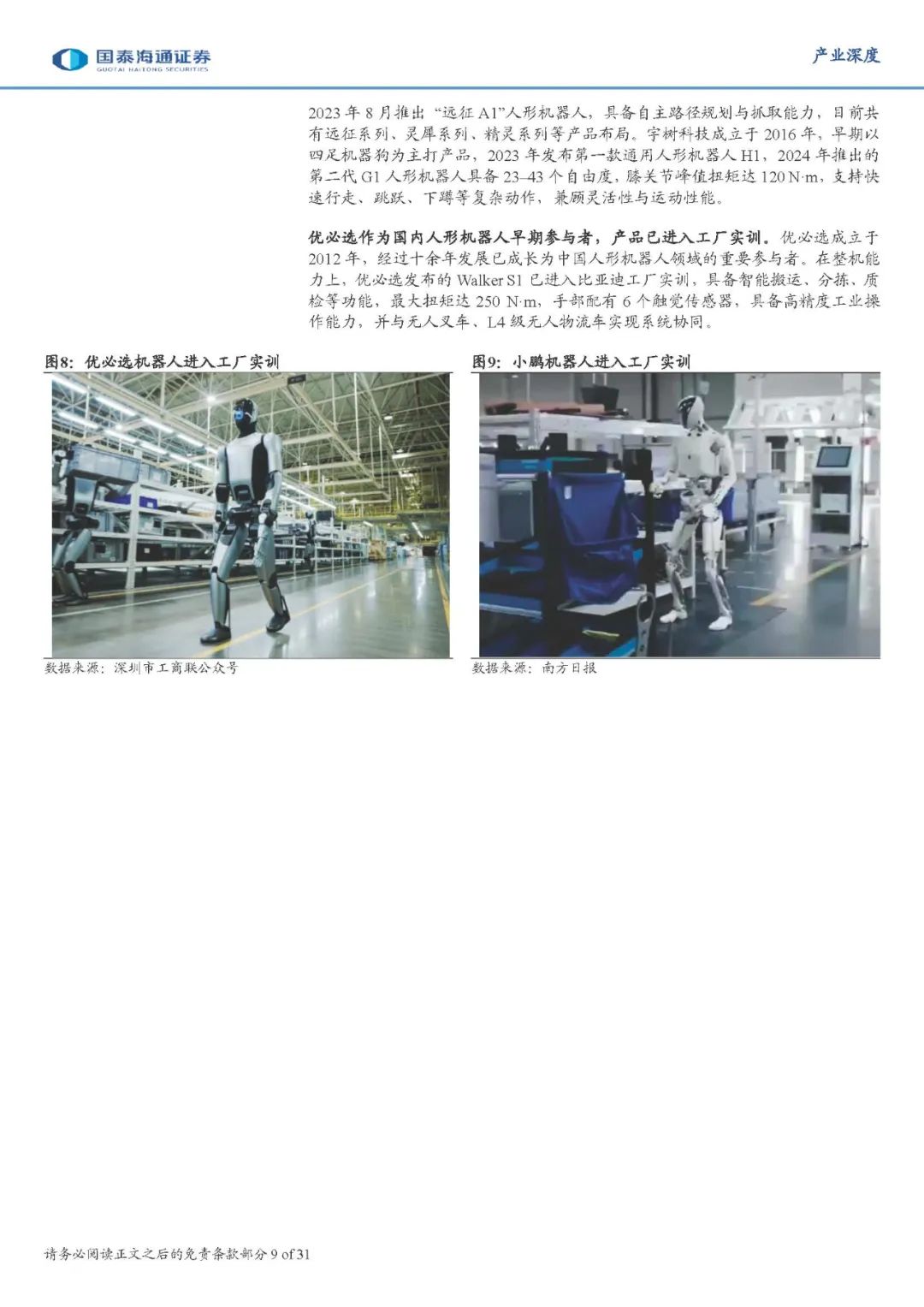 资讯配图