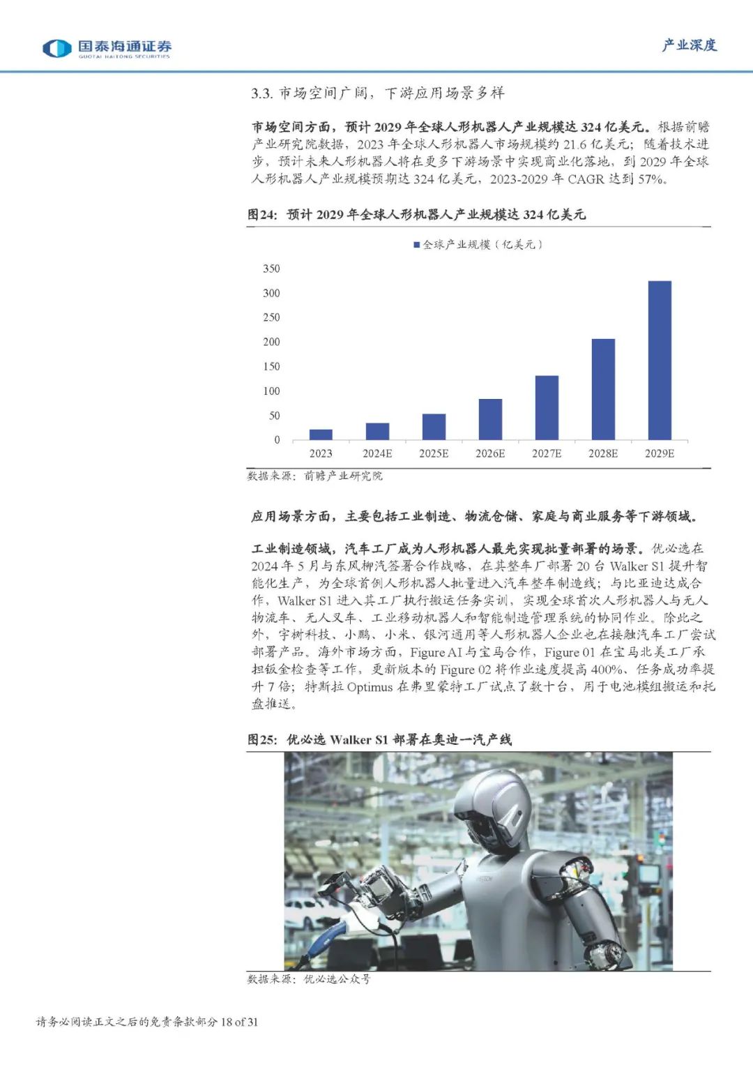 资讯配图