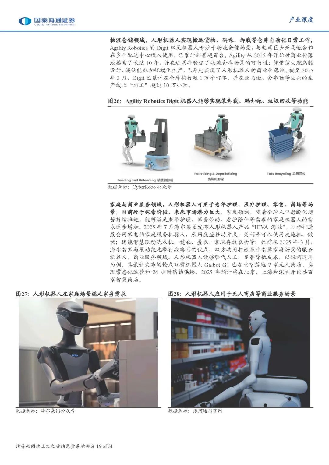 资讯配图