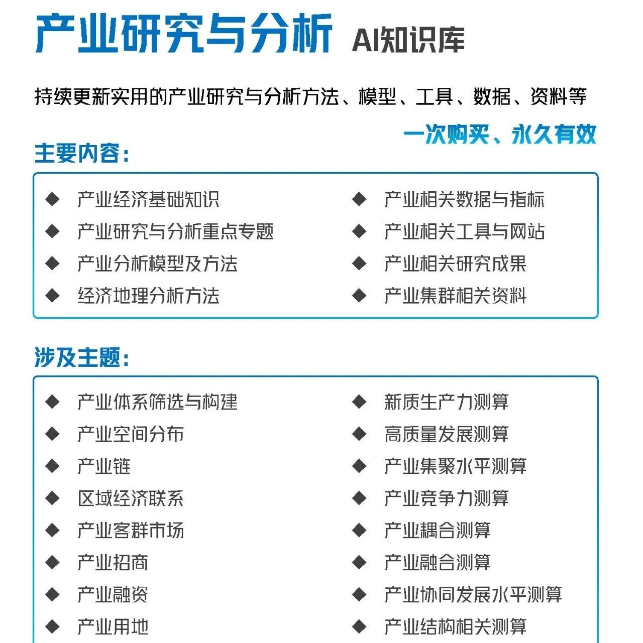 AI知识库更新：开发区分布及人口流动数据