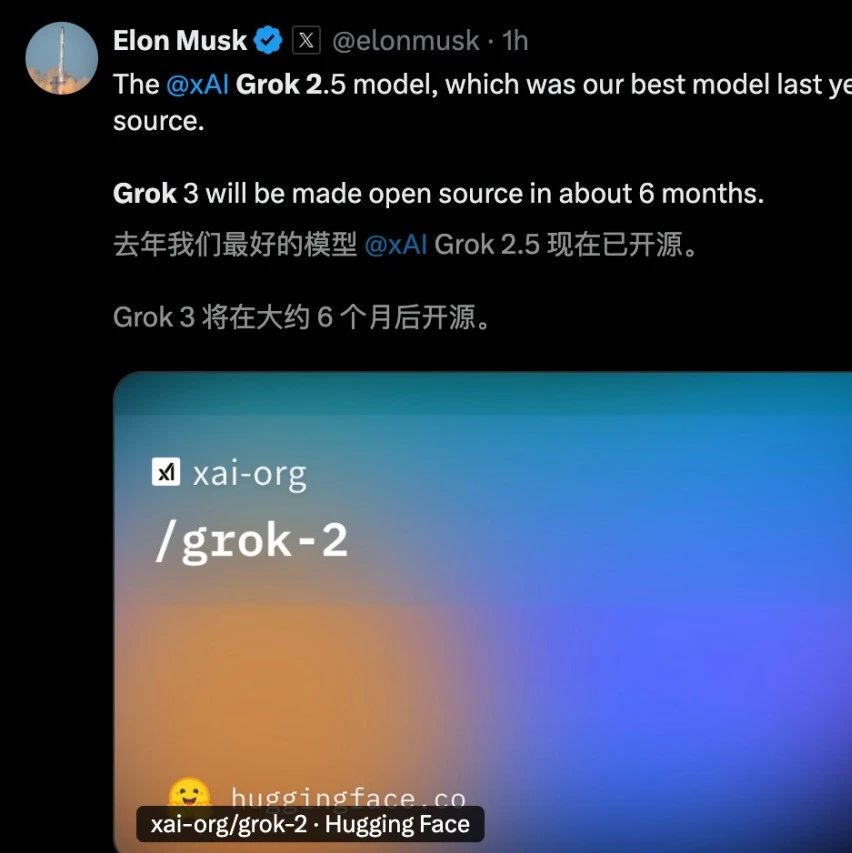 最强开源大模型诞生！Grok-2近万亿参数性能首曝