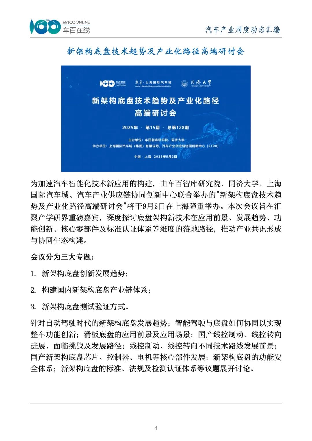 资讯配图