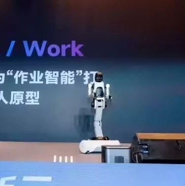 智元发布灵犀 X2-W 轮式双臂机器人原型