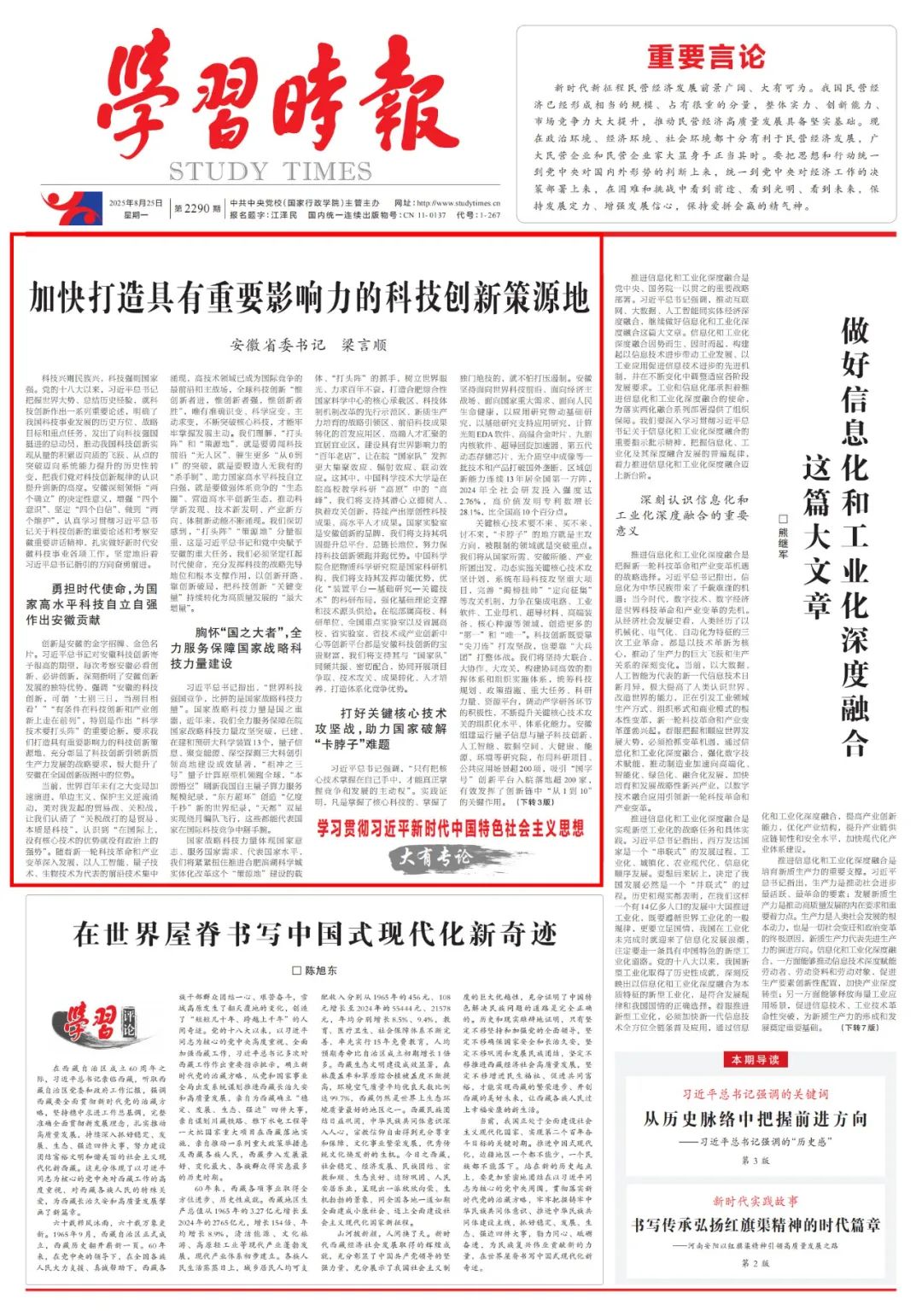 资讯配图