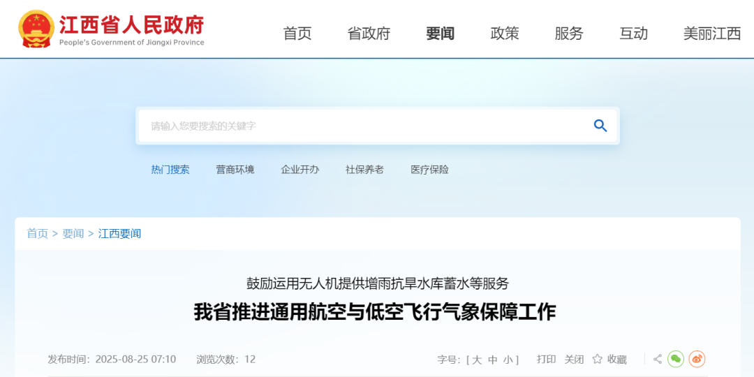 资讯配图