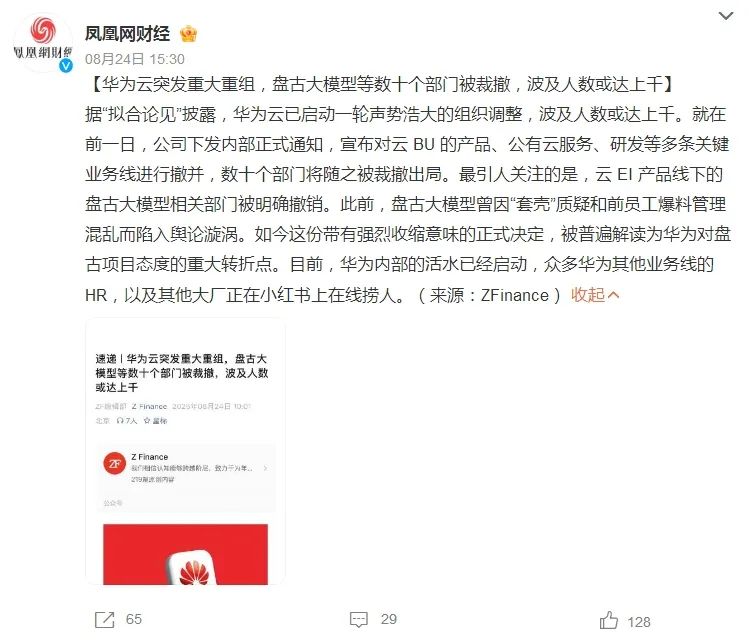 资讯配图