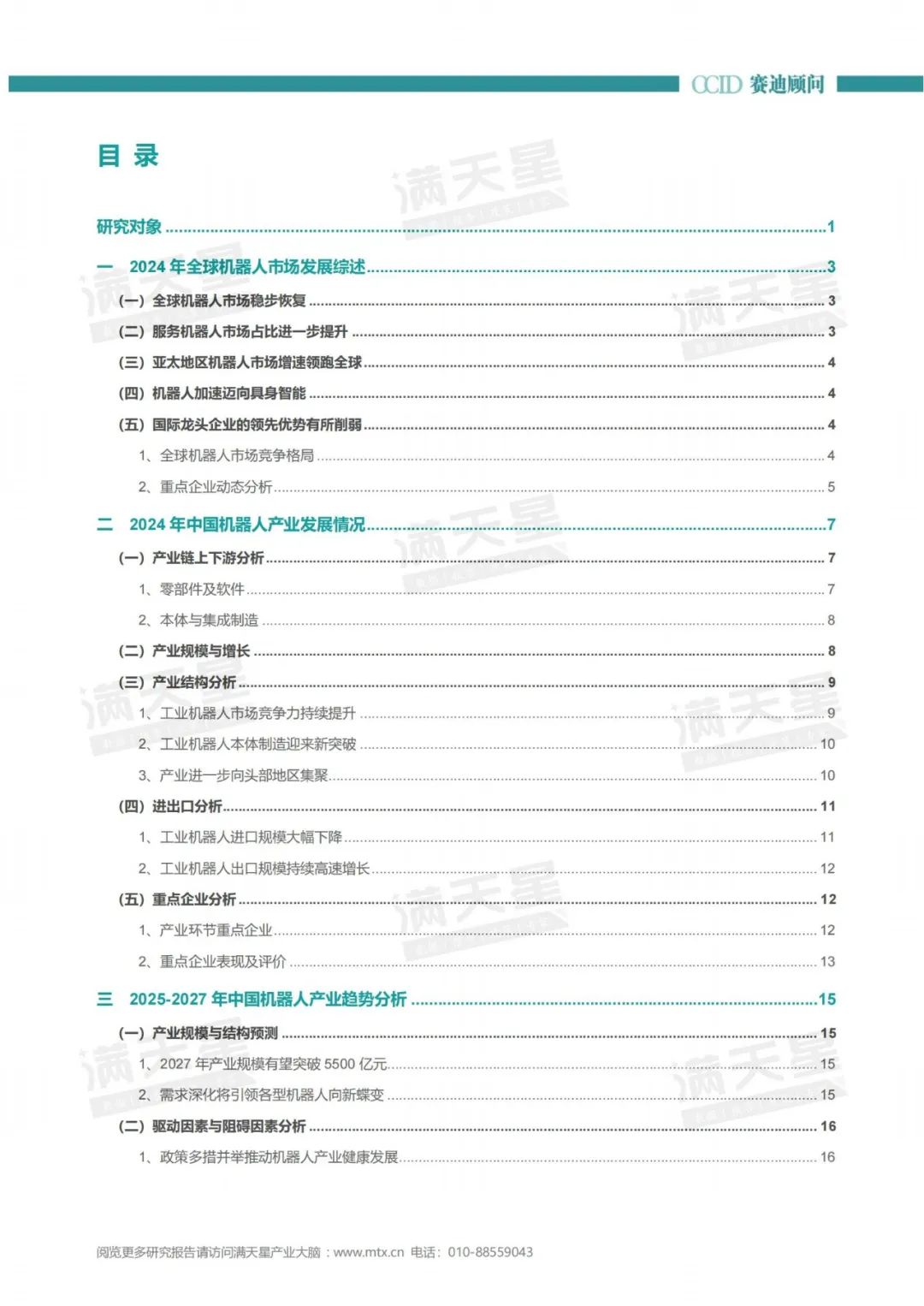 资讯配图