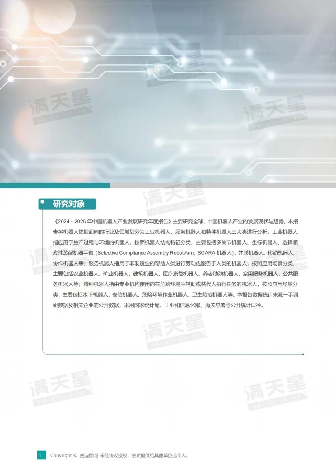 资讯配图