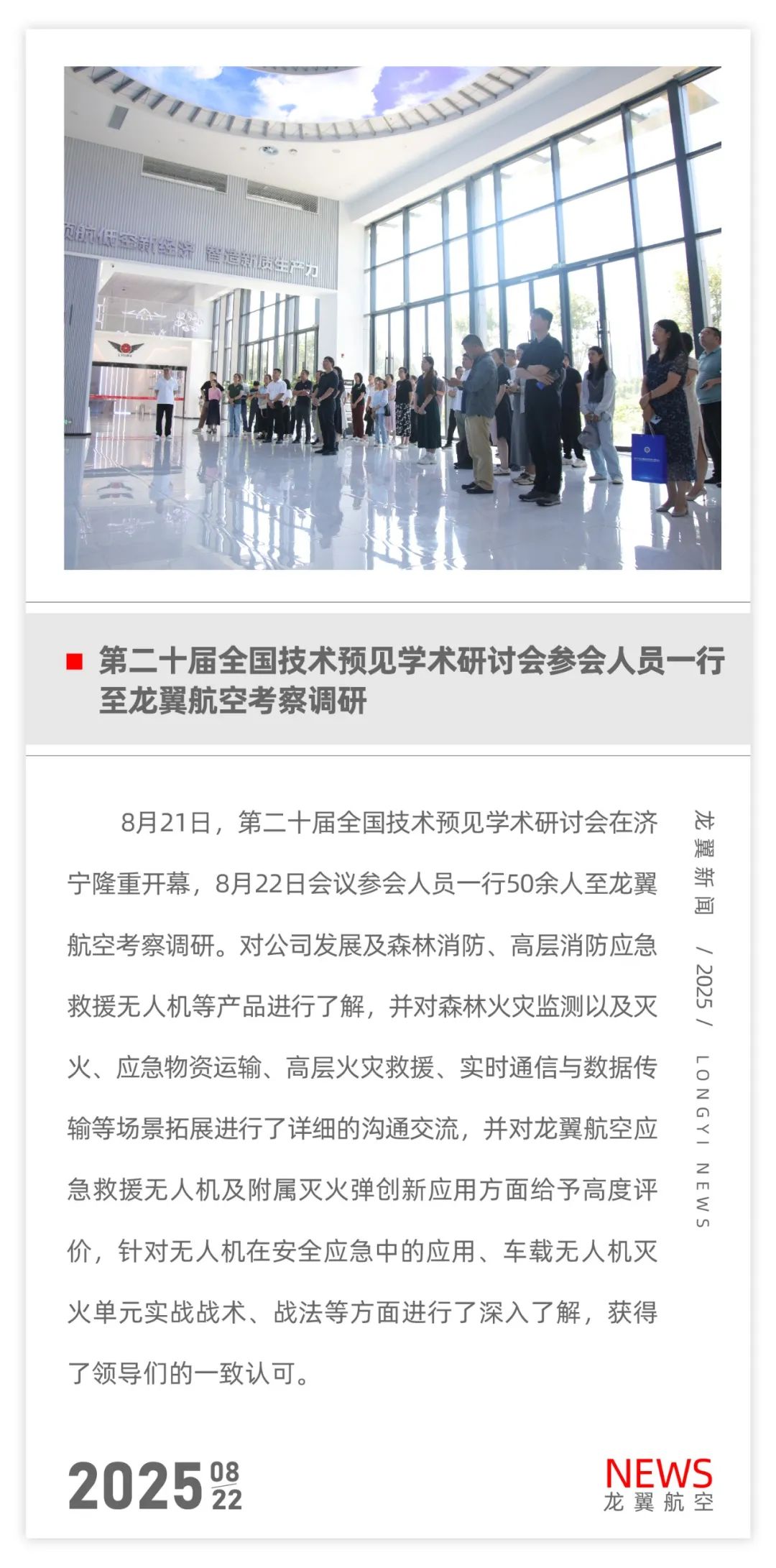 资讯配图