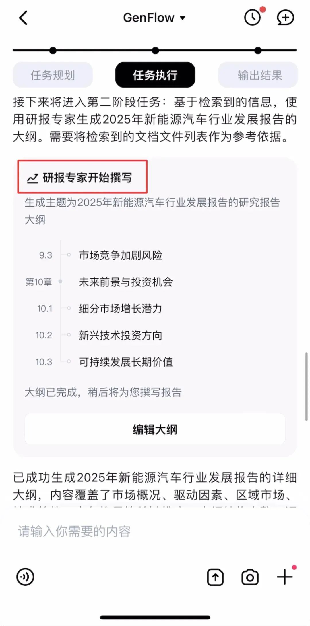 资讯配图