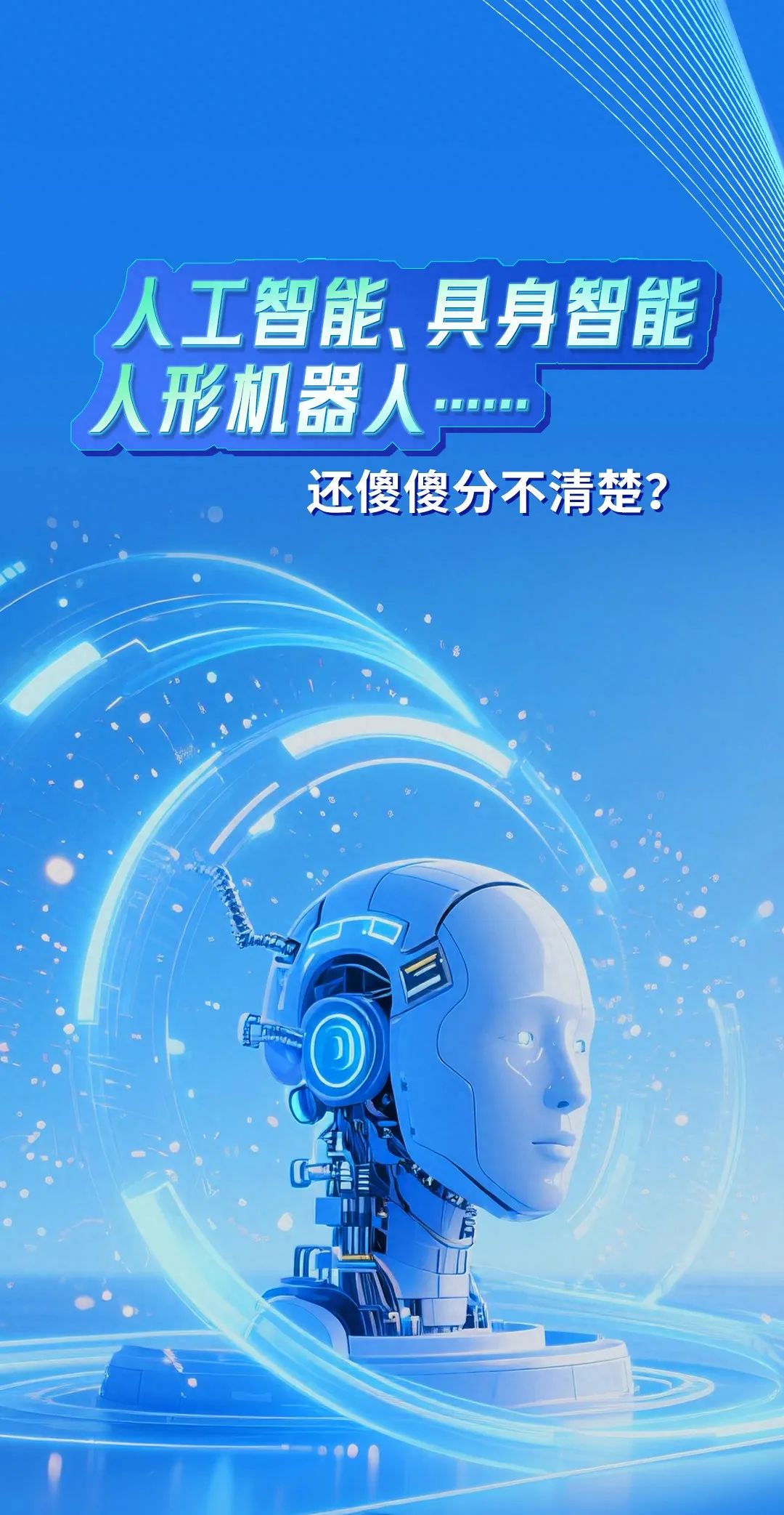 资讯配图