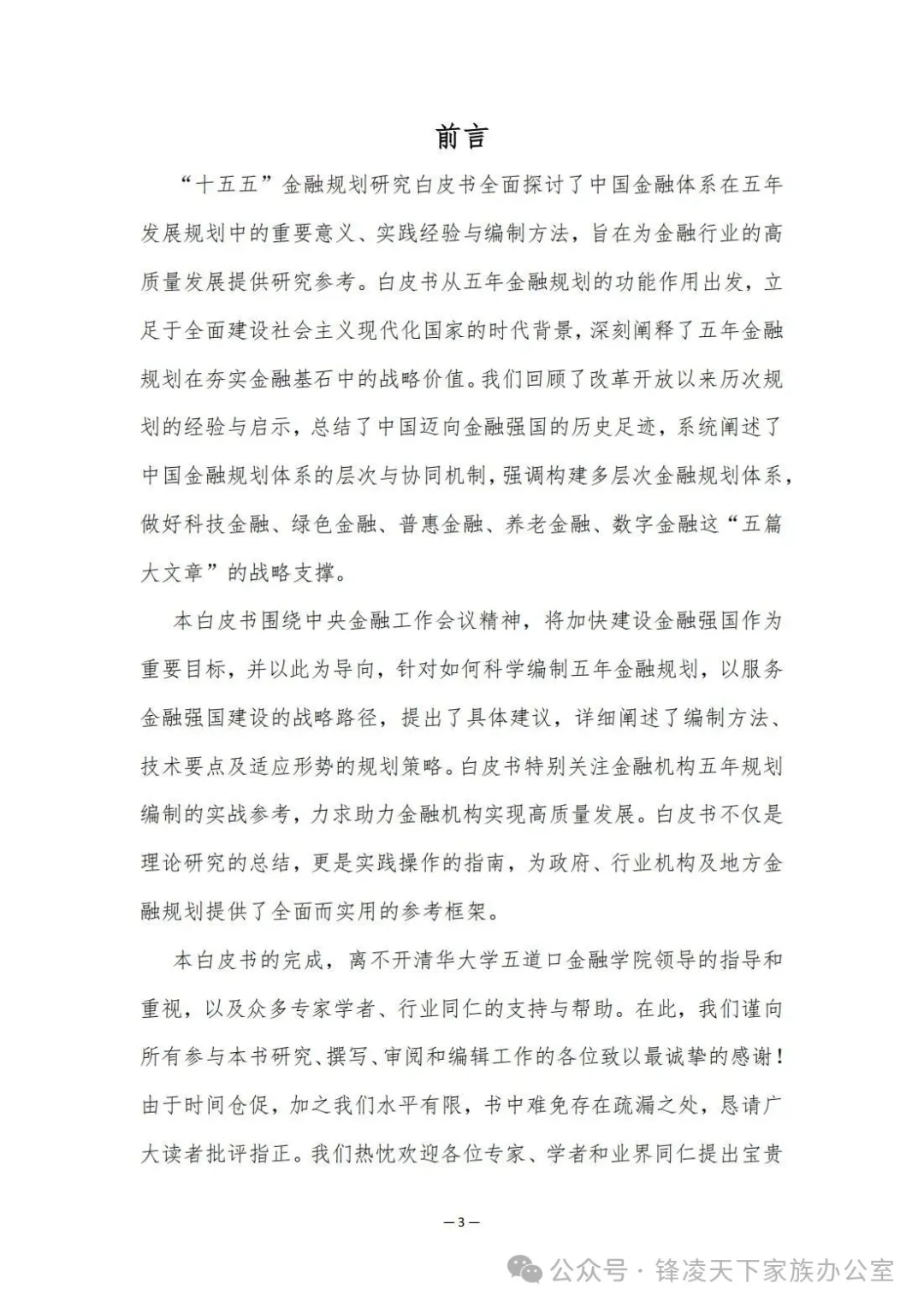 资讯配图
