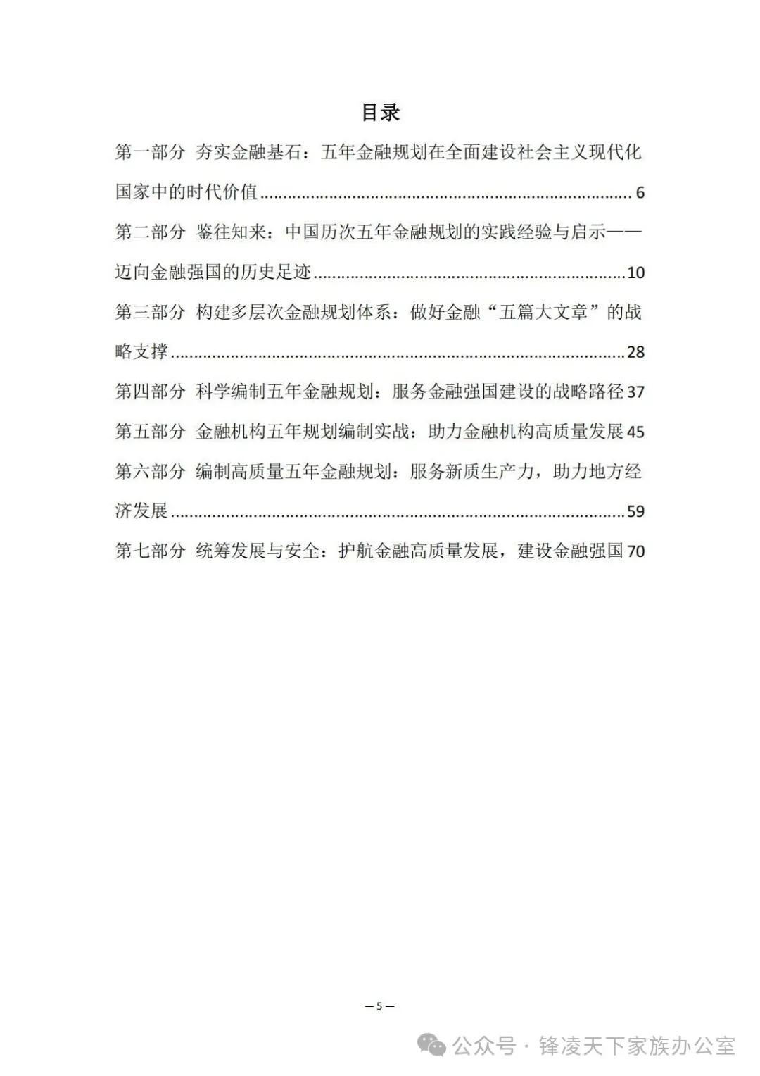 资讯配图