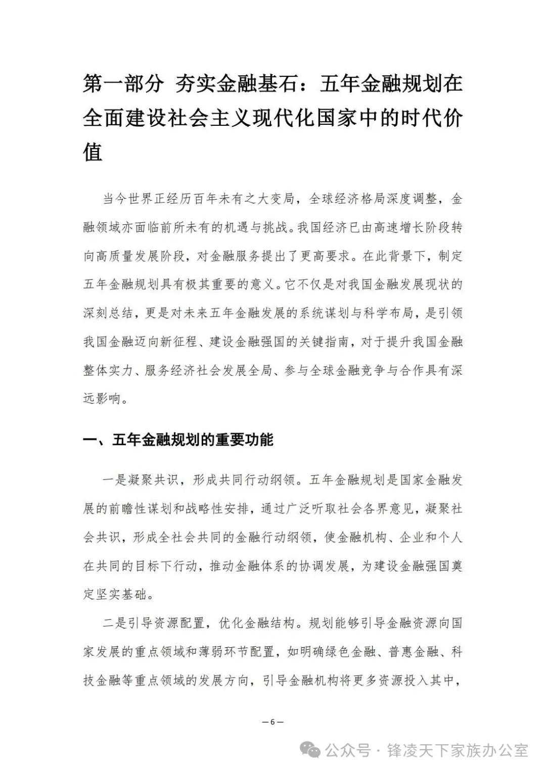 资讯配图