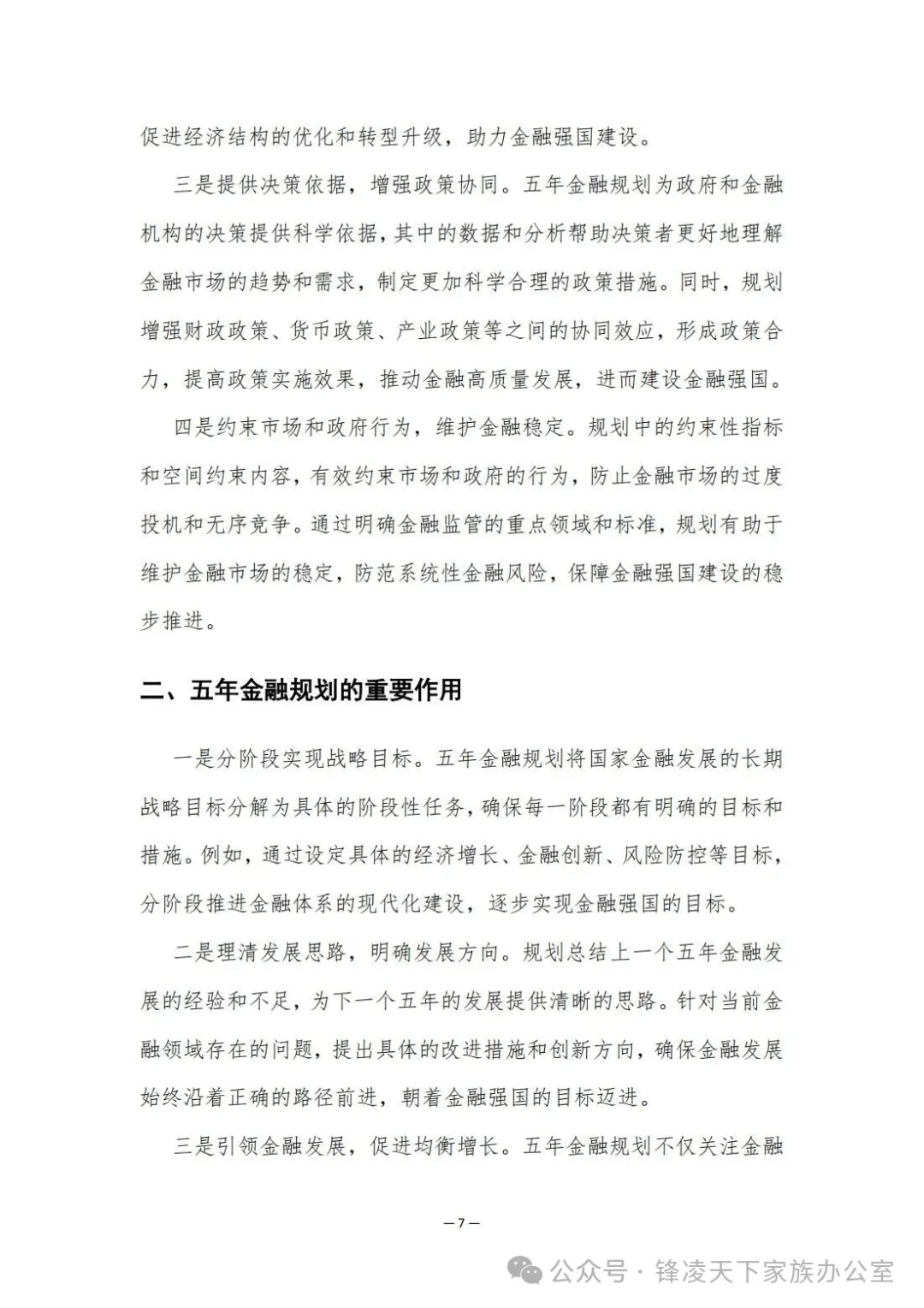 资讯配图