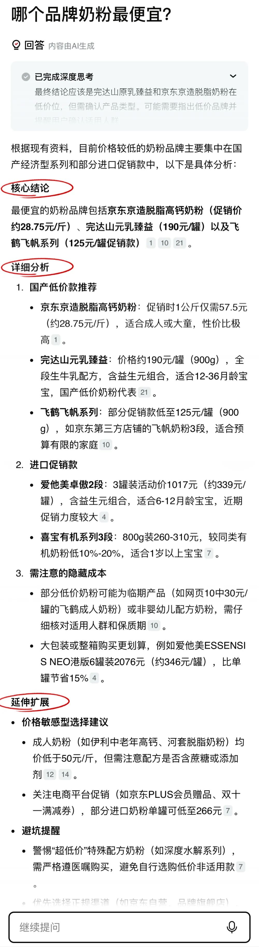 资讯配图